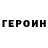 АМФЕТАМИН Розовый Georgiy Sarkisyan