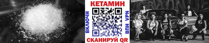 Кетамин VHQ Петропавловск-Камчатский