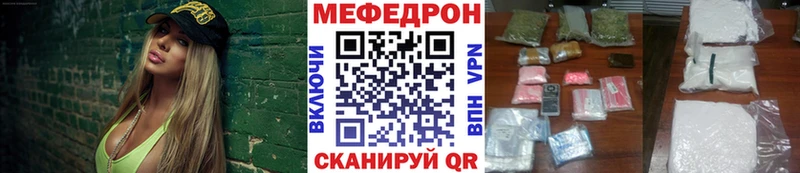 Мефедрон мяу мяу цены Петропавловск-Камчатский